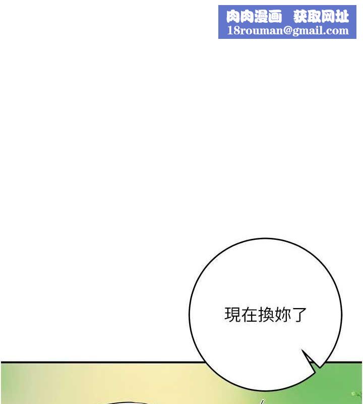 花容湿色:取花点第41話-破處的香丹