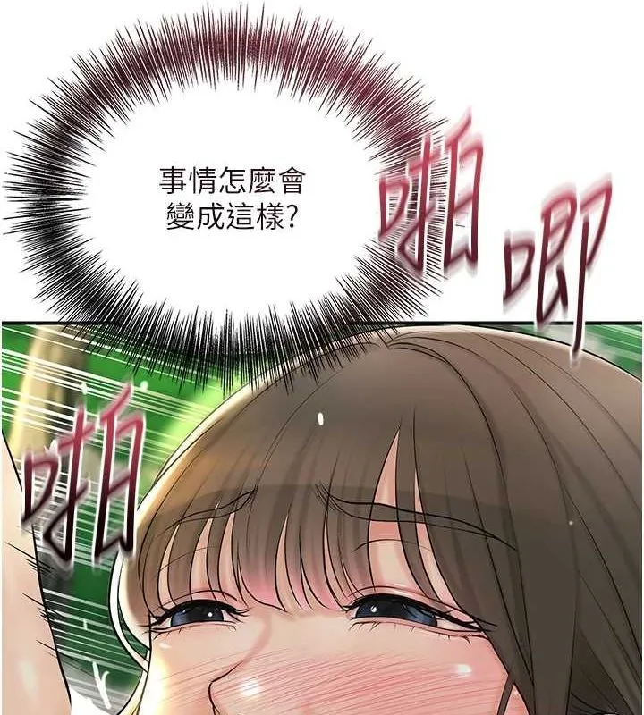 花容湿色:取花点-第41話-破處的香丹 - 图片 9
