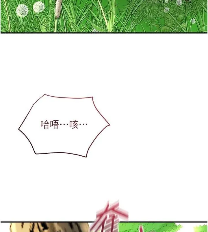 花容湿色:取花点-第41話-破處的香丹 - 图片 6