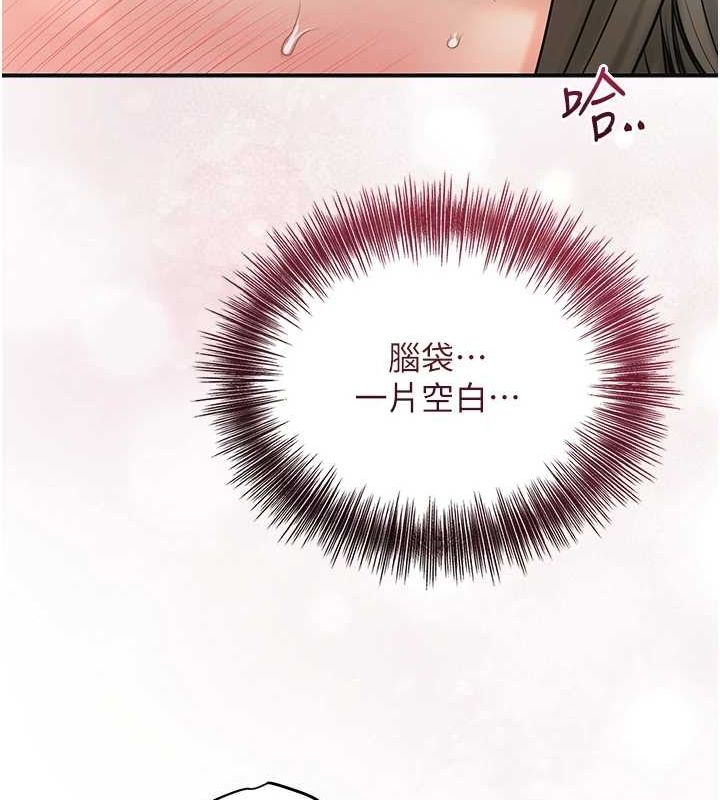 花容湿色:取花点第41話-破處的香丹