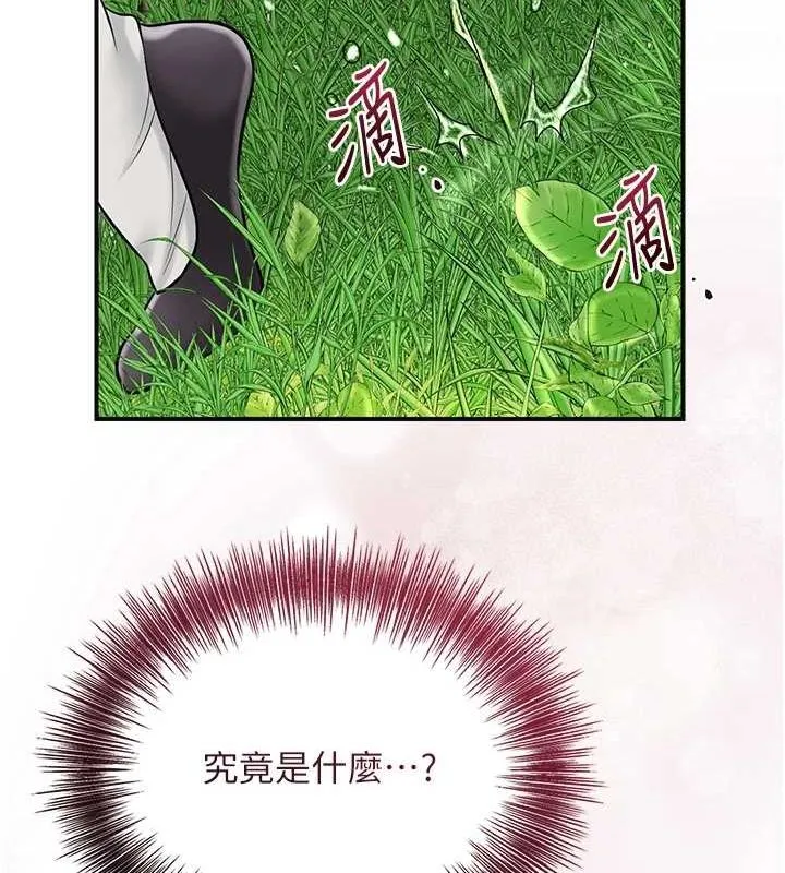 花容湿色:取花点-第41話-破處的香丹 - 图片 23
