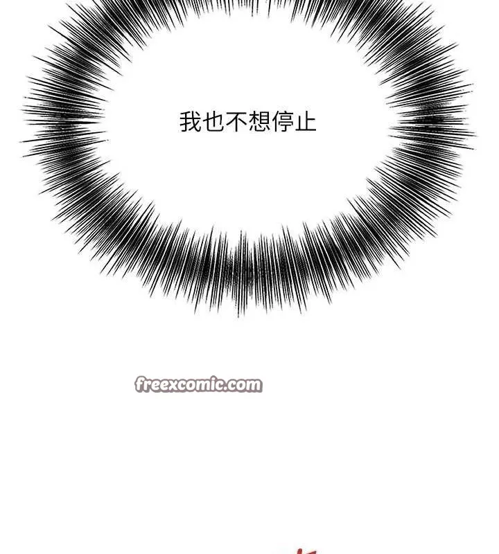 花容湿色:取花点-第41話-破處的香丹 - 图片 30
