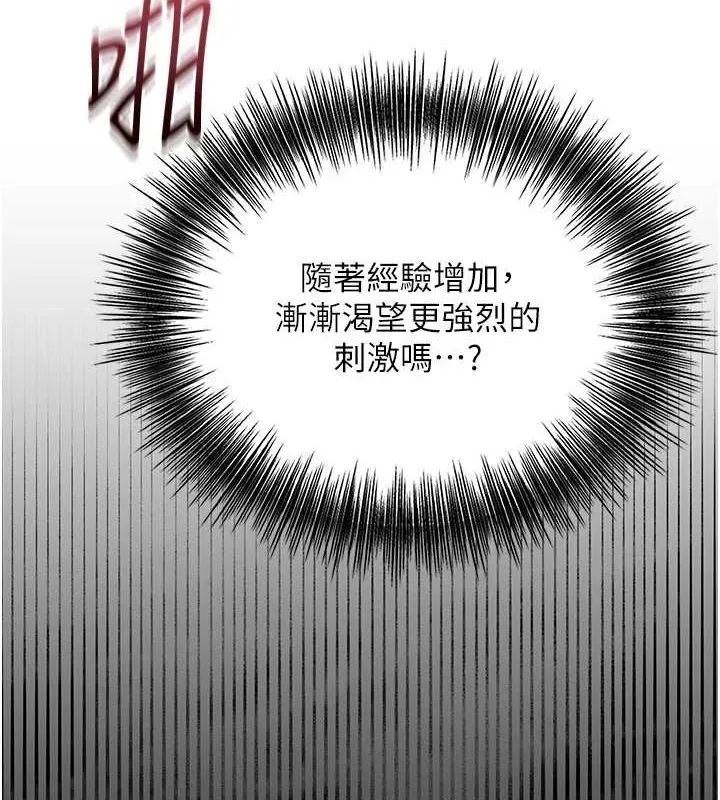 花容湿色:取花点-第41話-破處的香丹 - 图片 40