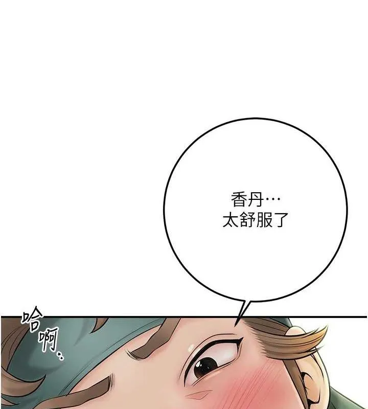 花容濕色:取花點第41話-破處的香丹