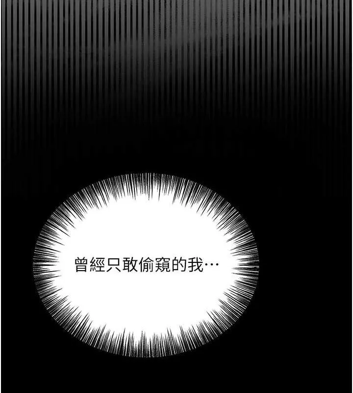 花容湿色:取花点-第41話-破處的香丹 - 图片 41