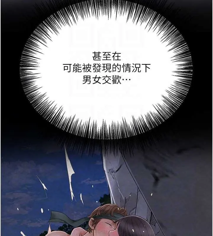 花容湿色:取花点-第41話-破處的香丹 - 图片 48