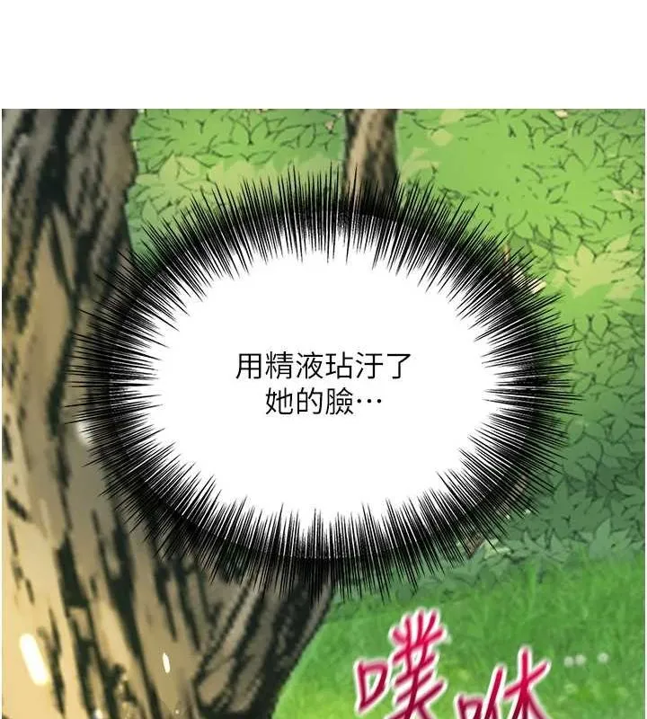 花容湿色:取花点-第41話-破處的香丹 - 图片 55