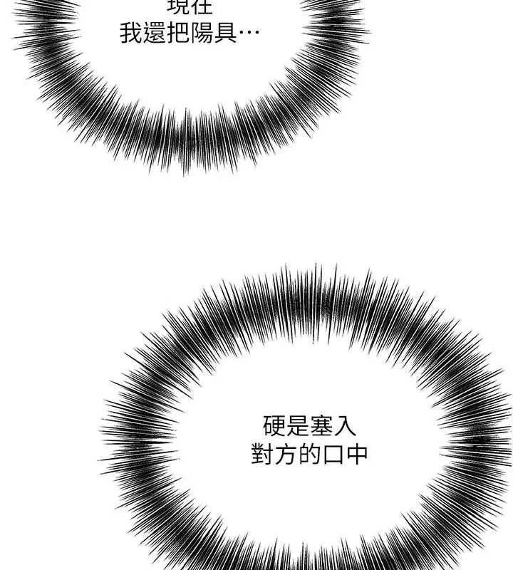 花容湿色:取花点-第41話-破處的香丹 - 图片 53