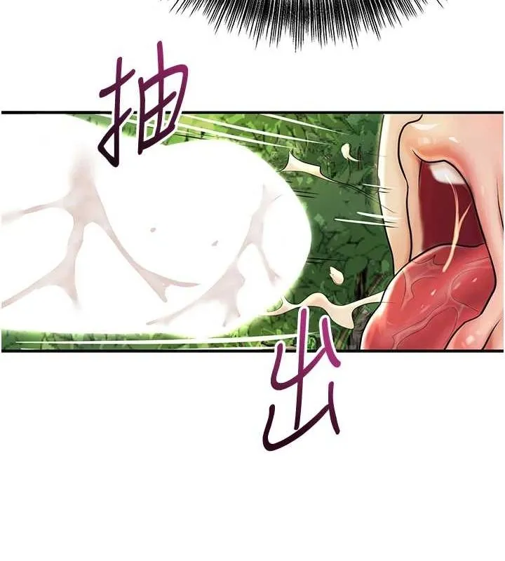 花容湿色:取花点-第41話-破處的香丹 - 图片 54