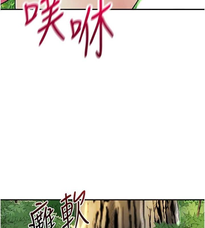 花容濕色:取花點第41話-破處的香丹
