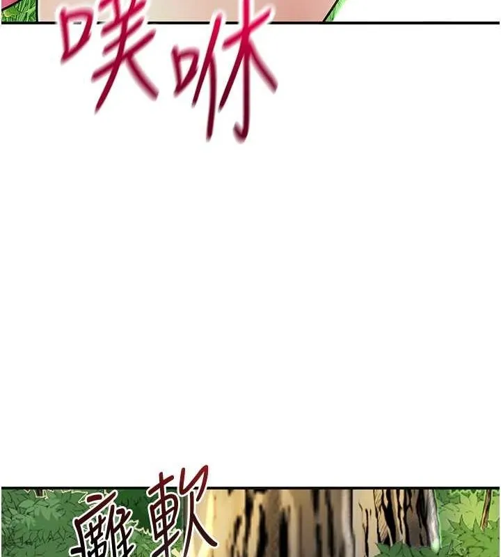花容湿色:取花点-第41話-破處的香丹 - 图片 58