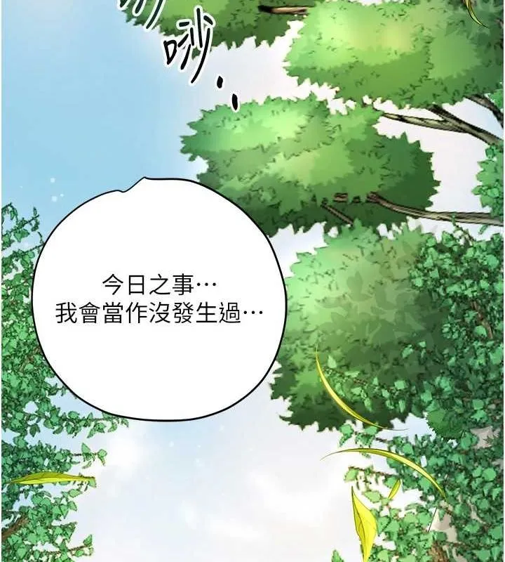 花容湿色:取花点-第41話-破處的香丹 - 图片 65