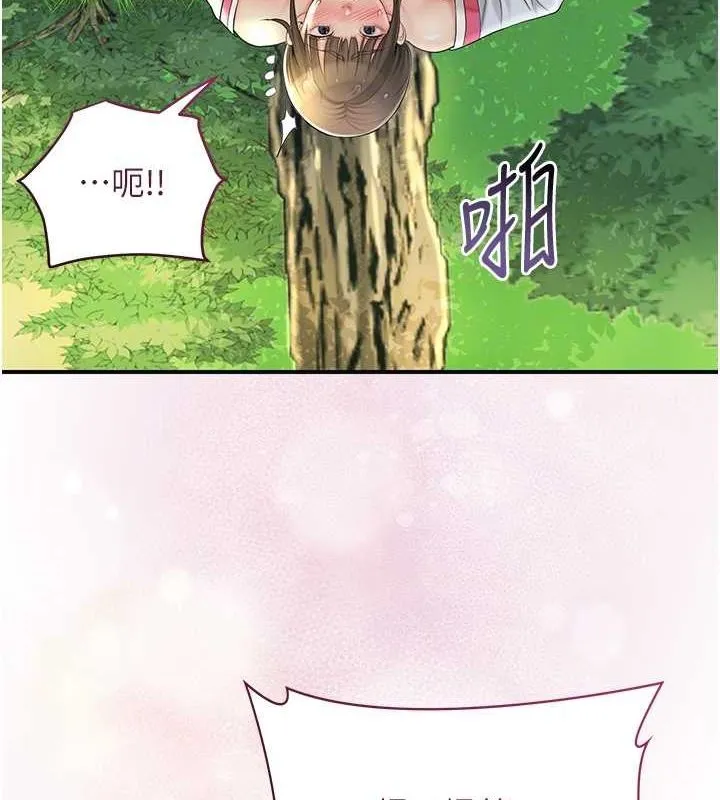 花容湿色:取花点-第41話-破處的香丹 - 图片 75