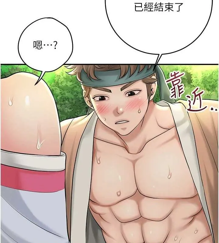 花容濕色:取花點第41話-破處的香丹