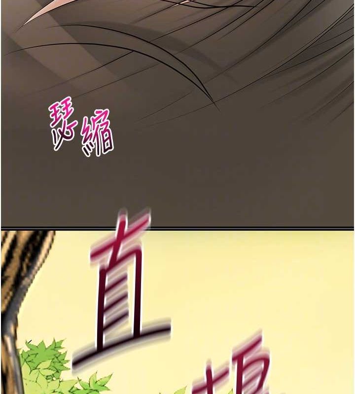 花容湿色:取花点第41話-破處的香丹