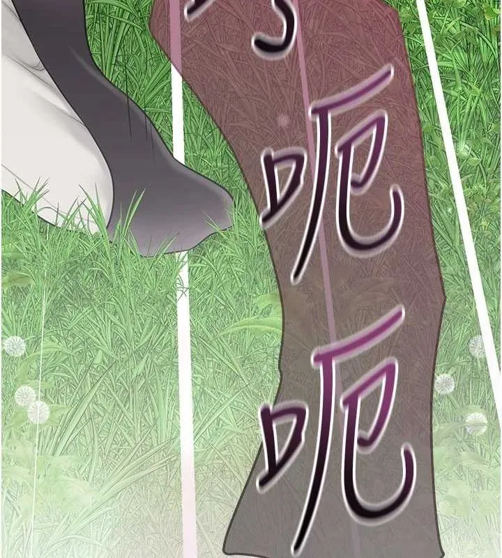 花容濕色:取花點第41話-破處的香丹