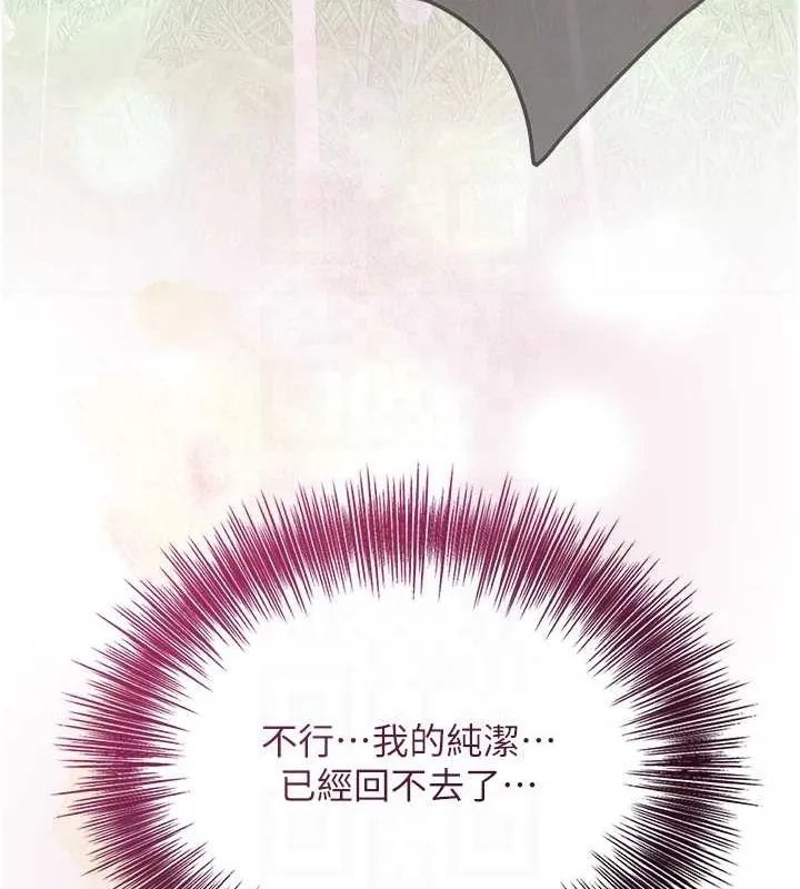 花容湿色:取花点-第41話-破處的香丹 - 图片 88