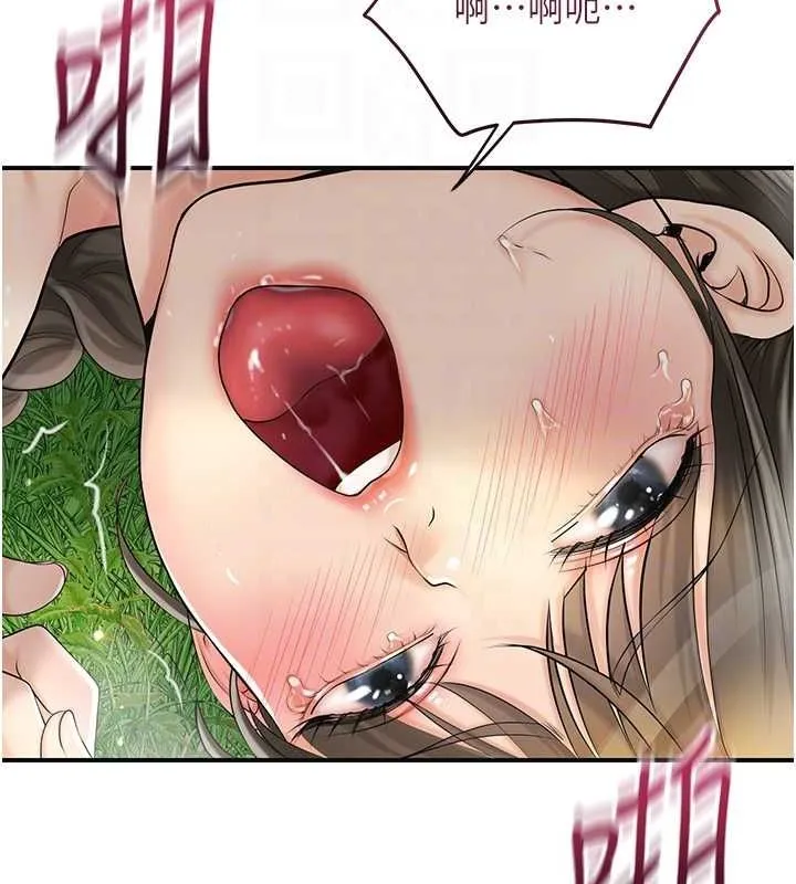 花容湿色:取花点-第41話-破處的香丹 - 图片 96