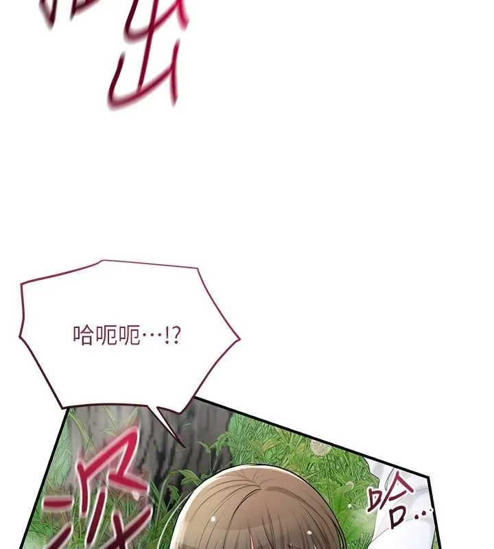 花容湿色:取花点-第41話-破處的香丹 - 图片 93