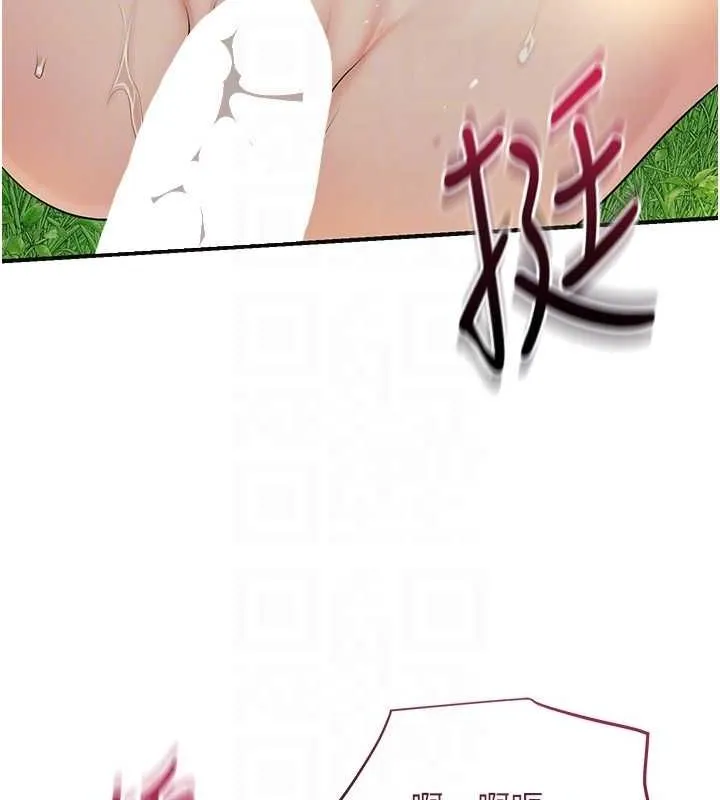 花容湿色:取花点-第41話-破處的香丹 - 图片 95