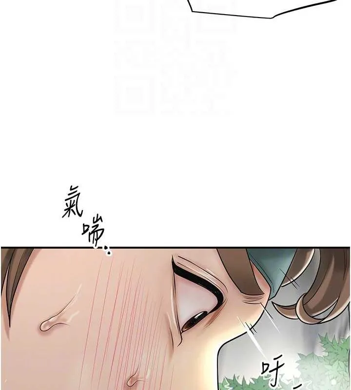 花容湿色:取花点-第41話-破處的香丹 - 图片 104