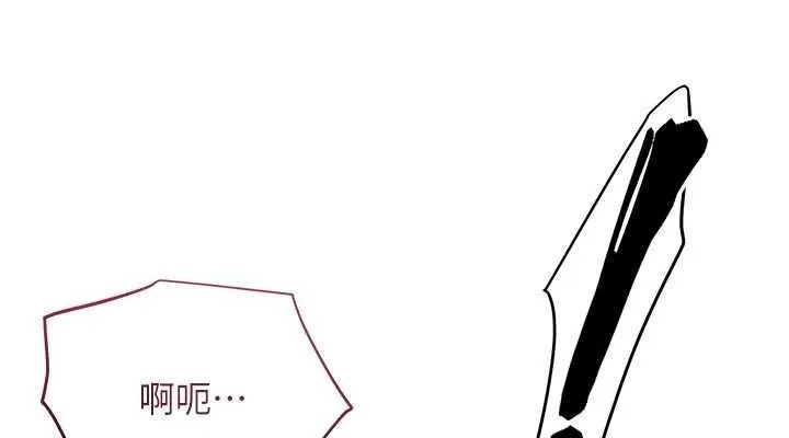 花容湿色:取花点-第41話-破處的香丹 - 图片 114