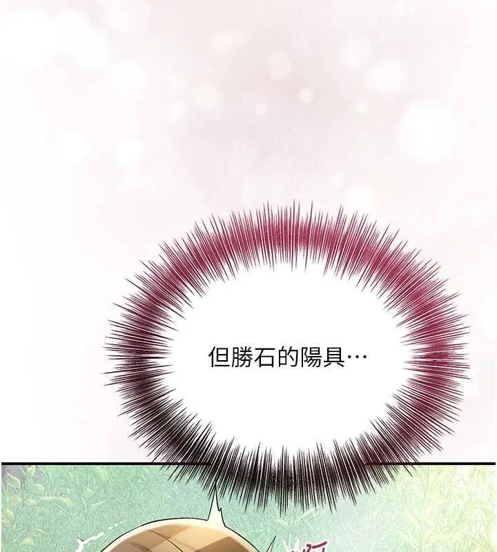 花容湿色:取花点-第41話-破處的香丹 - 图片 120