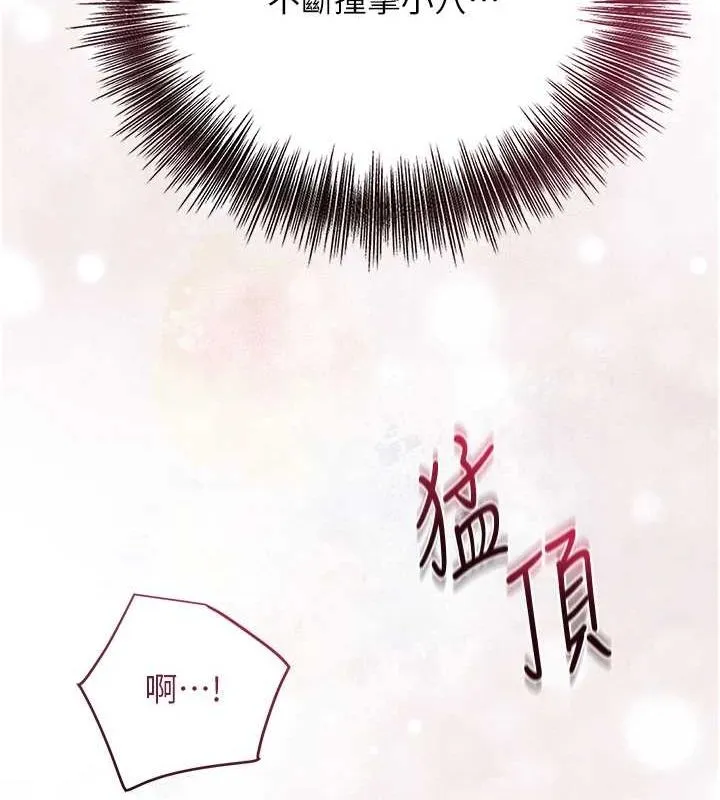 花容湿色:取花点-第41話-破處的香丹 - 图片 123