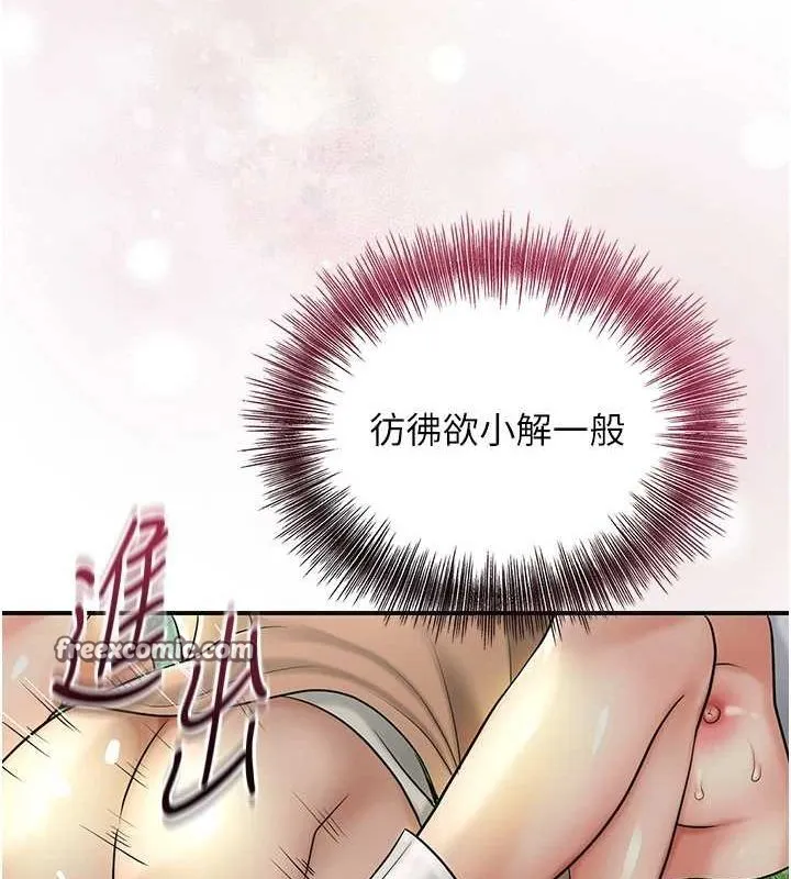 花容湿色:取花点-第41話-破處的香丹 - 图片 126