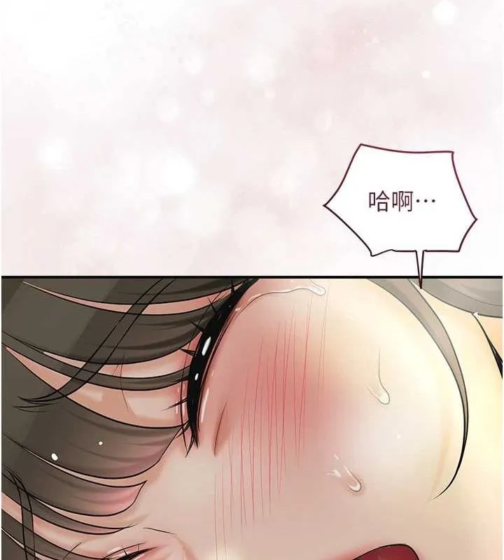 花容湿色:取花点-第41話-破處的香丹 - 图片 124
