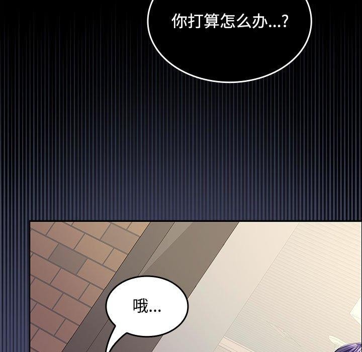 在公司偷偷爱第41話