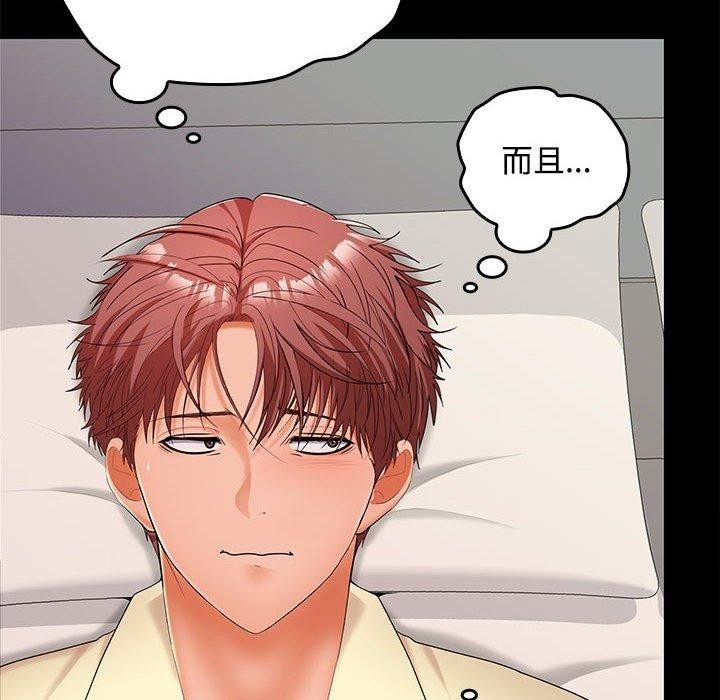 在公司偷偷爱第41話