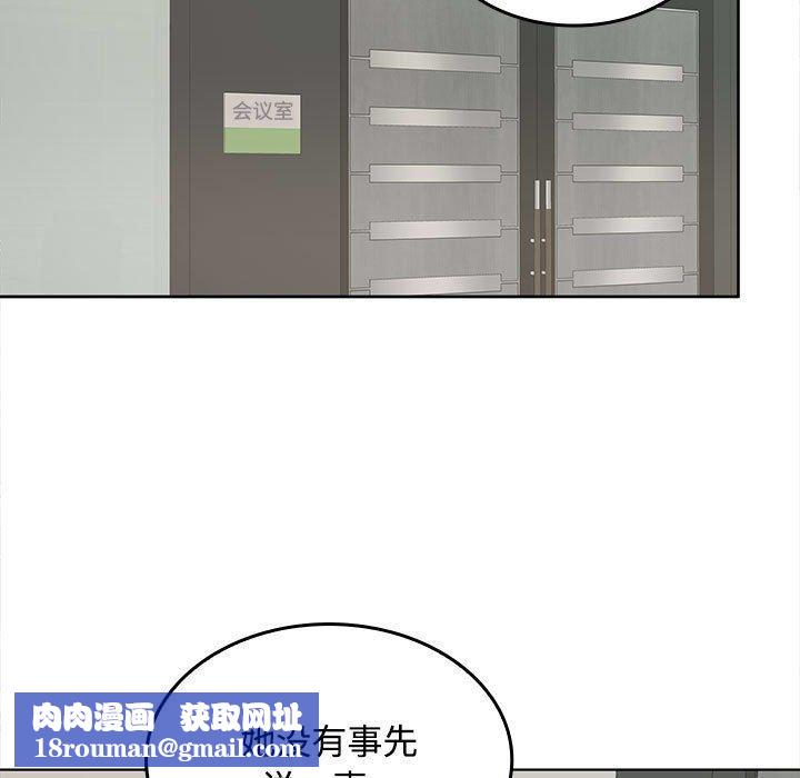 在公司偷偷爱第41話