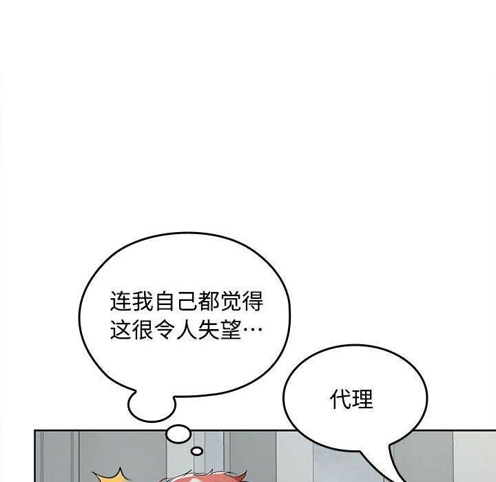 在公司偷偷爱第41話