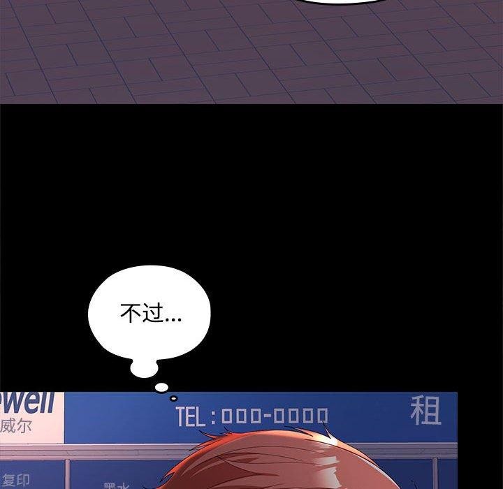 在公司偷偷爱第41話