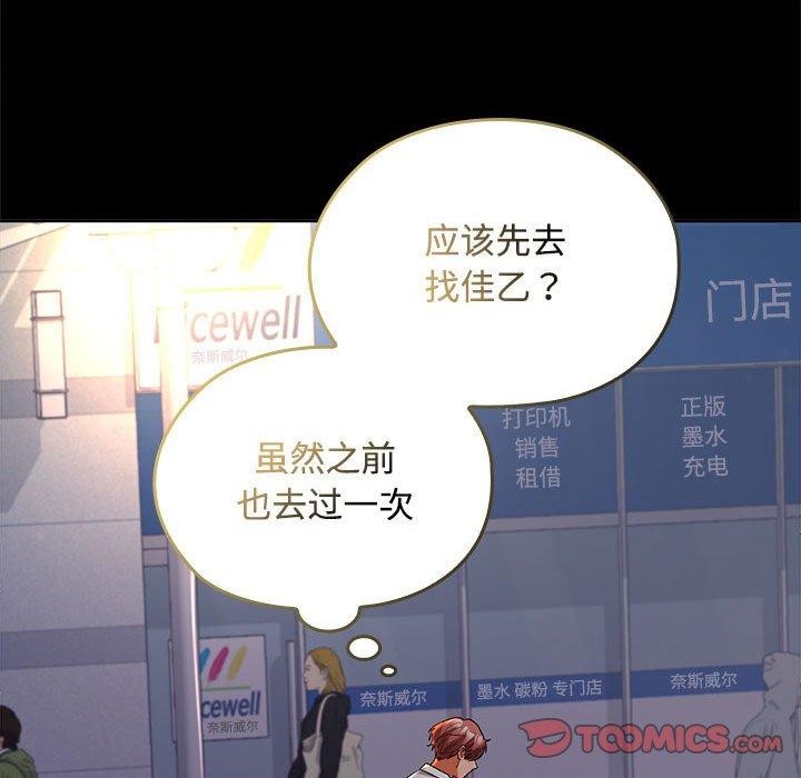 在公司偷偷爱第41話