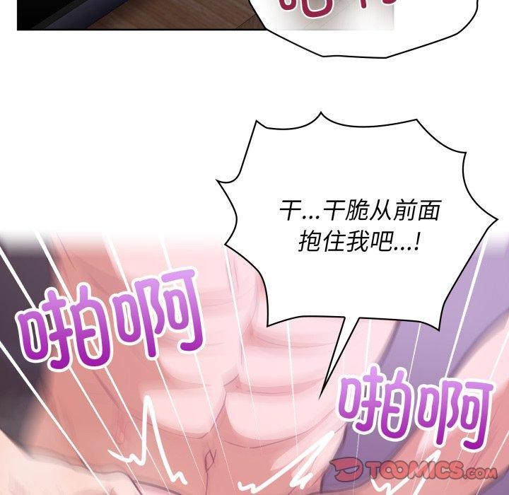 这公司归我了第40話