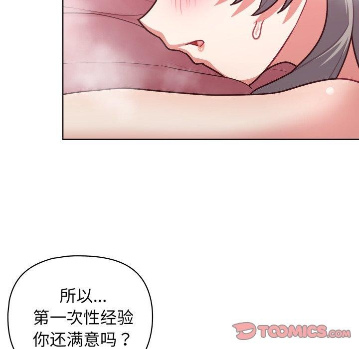 这公司归我了第40話