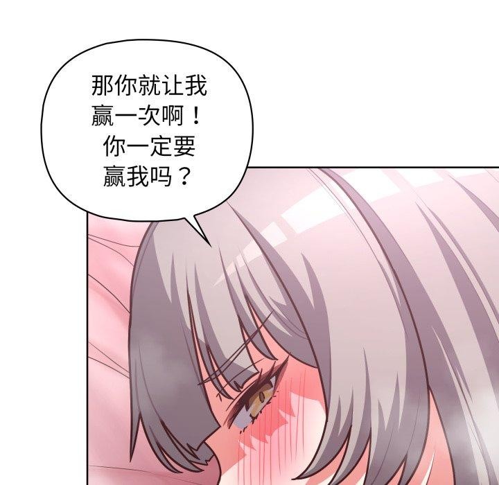 这公司归我了第40話