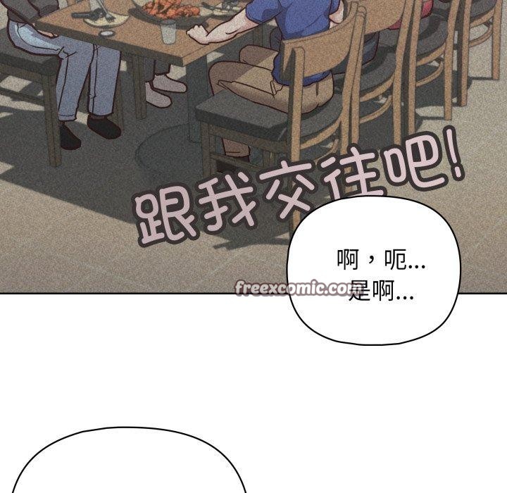 这公司归我了第40話