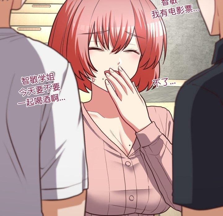 这公司归我了第40話