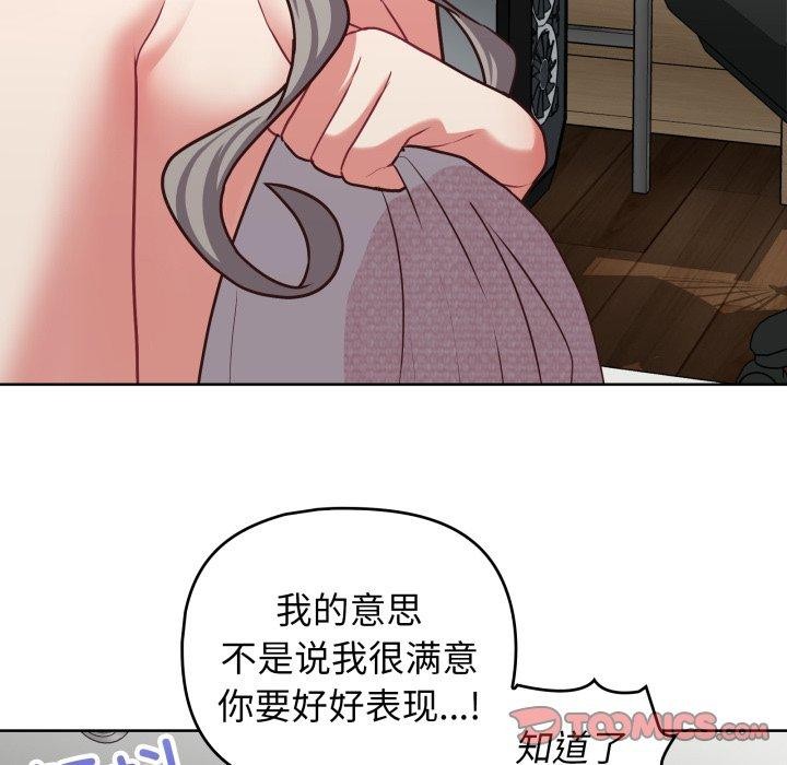 这公司归我了第40話