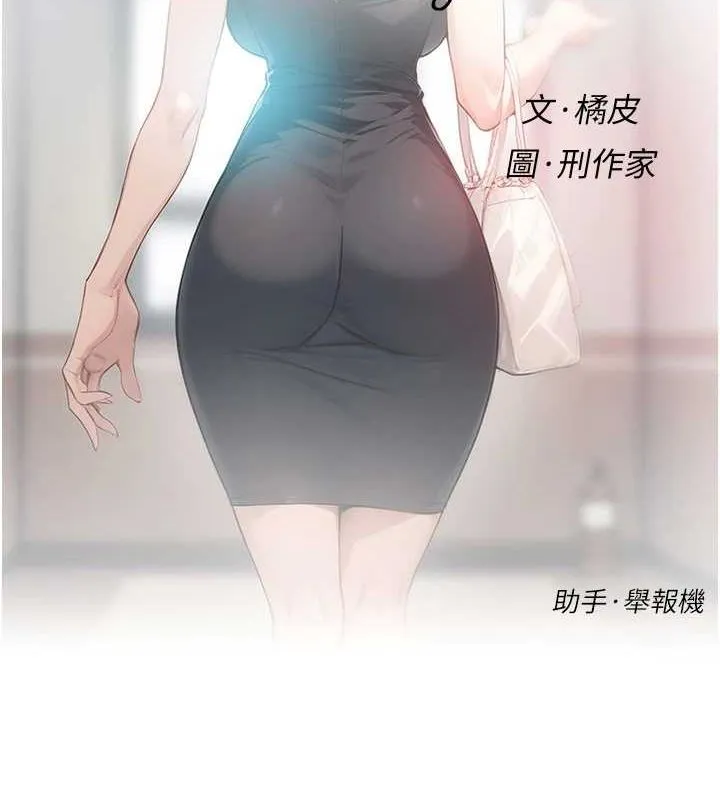 深层洁净达人-第21話-惹到不該惹的人?! - 图片 6