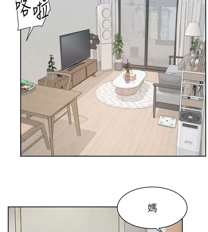 深层洁净达人-第21話-惹到不該惹的人?! - 图片 8