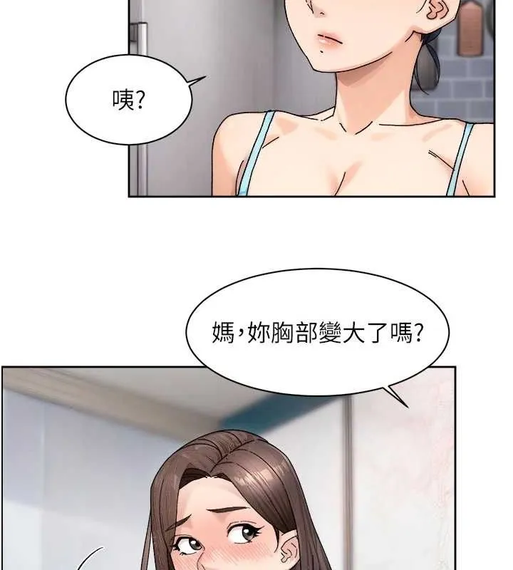 深层洁净达人-第21話-惹到不該惹的人?! - 图片 21