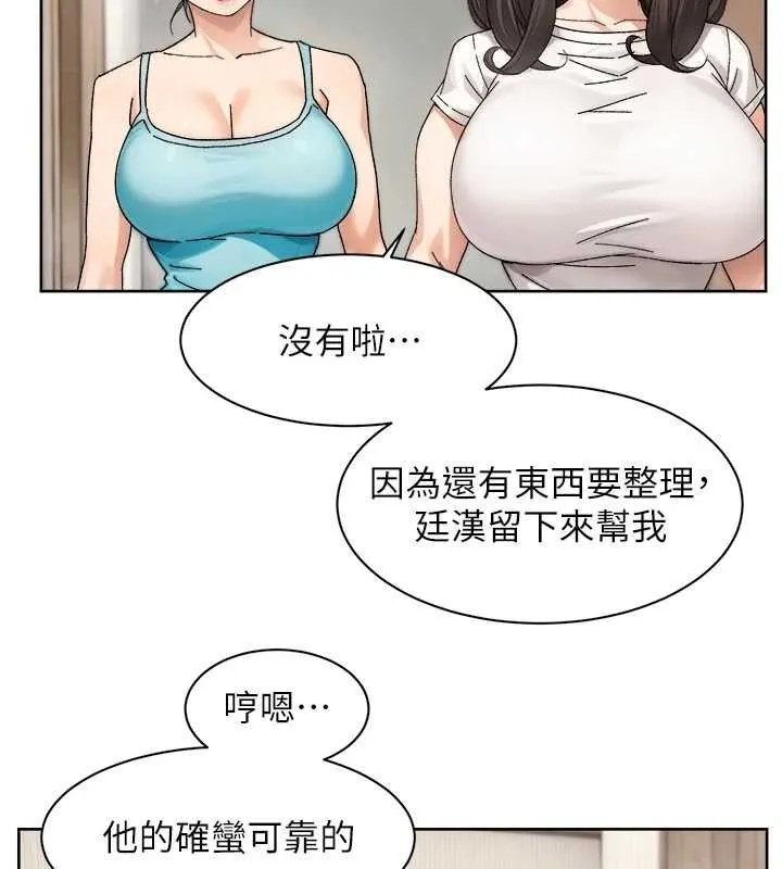 深层洁净达人-第21話-惹到不該惹的人?! - 图片 15