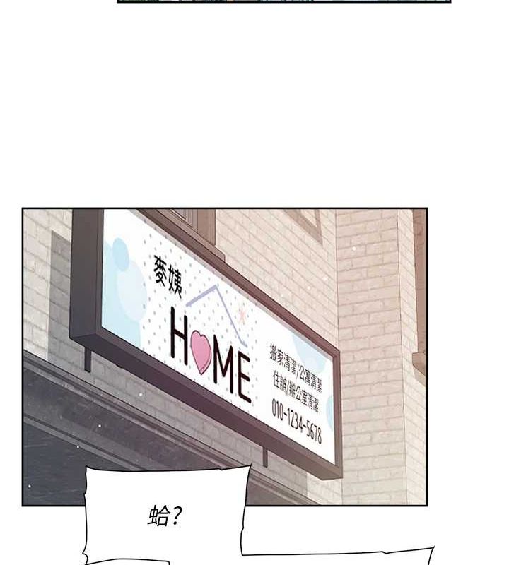 深层洁净达人第21話-惹到不該惹的人?!