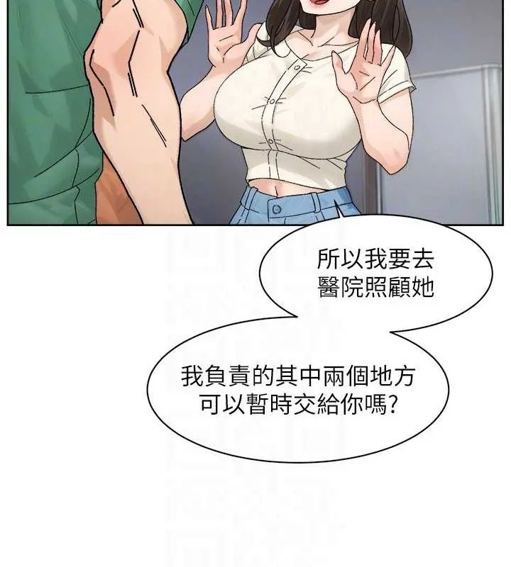 深层洁净达人-第21話-惹到不該惹的人?! - 图片 43