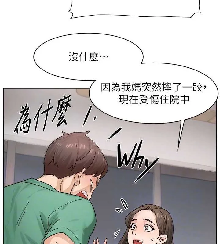 深层洁净达人-第21話-惹到不該惹的人?! - 图片 42