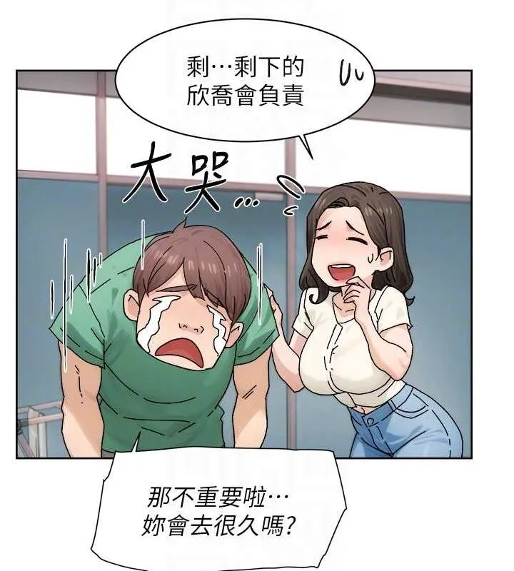 深层洁净达人-第21話-惹到不該惹的人?! - 图片 44